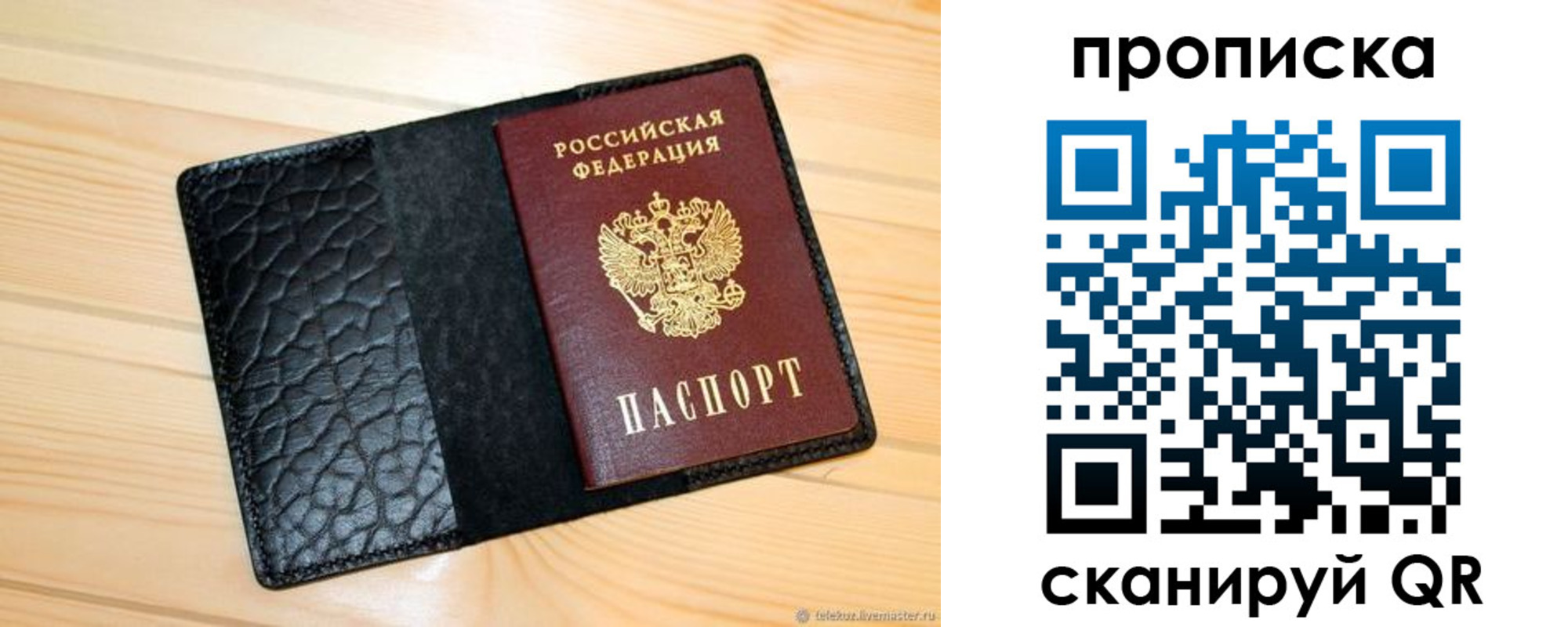 регистрация для школы в Норильске
