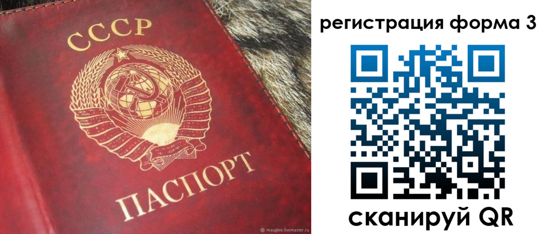 прописка регистрация в Норильске