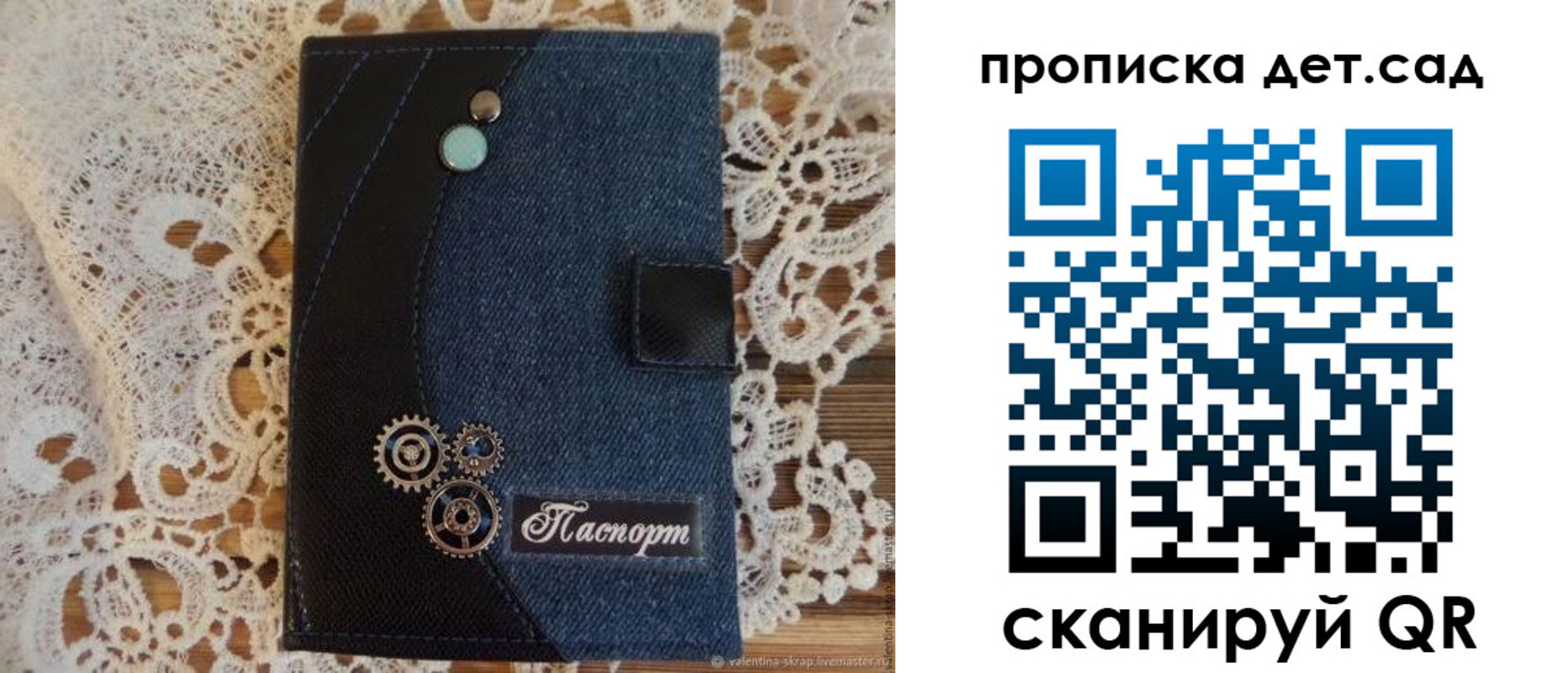 прописка в Норильске