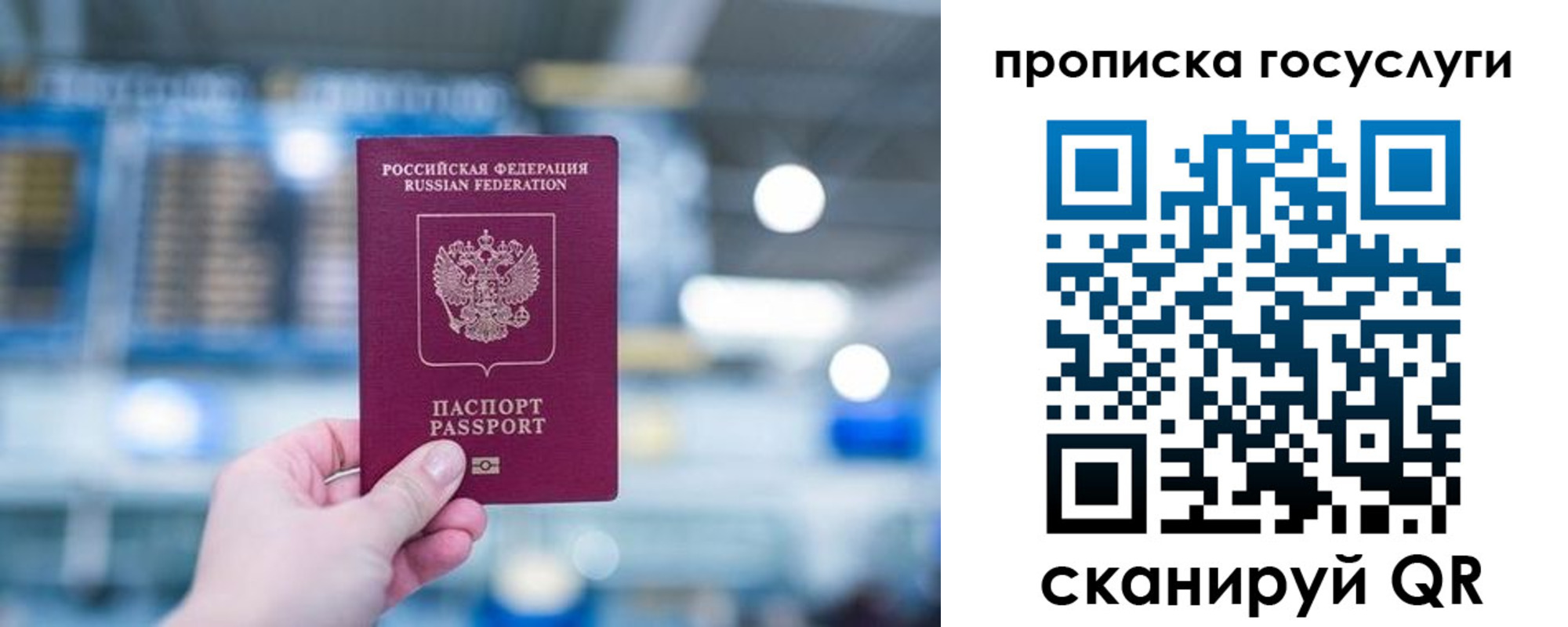 временная регистрация законно в Норильске