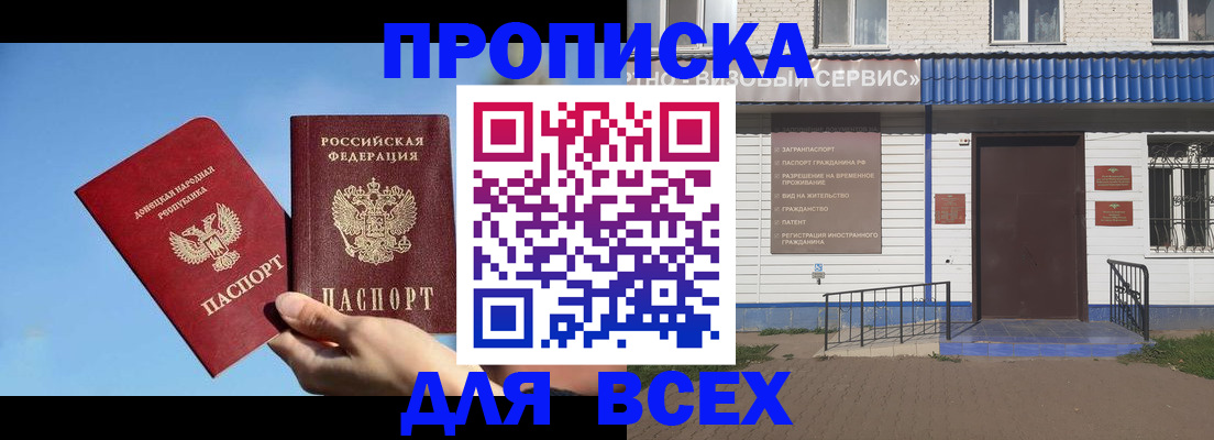 прописка поиск в Норильске