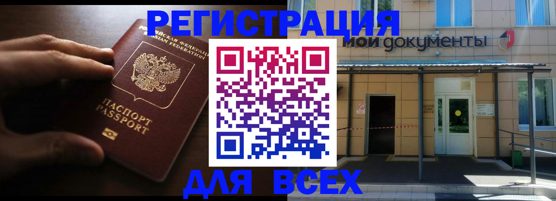 регистрация для дет. сада в Норильске