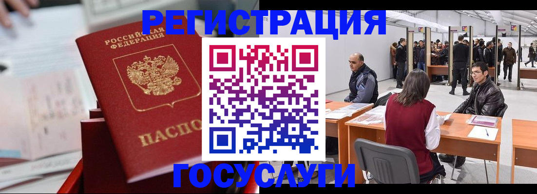 прописка поиск в Норильске